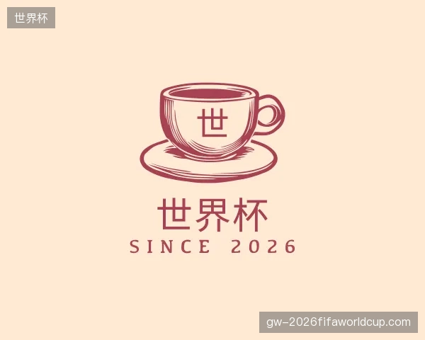 走近世界杯官方